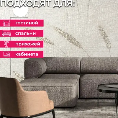Обои 285032 Accento Тростник — фото 12