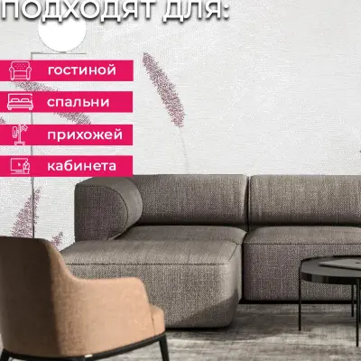Обои 285035 Accento Тростник — фото 11