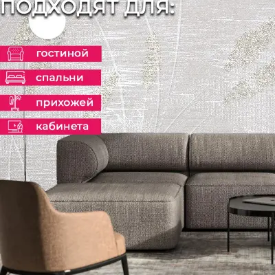 Обои 285036 Accento Тростник — фото 10