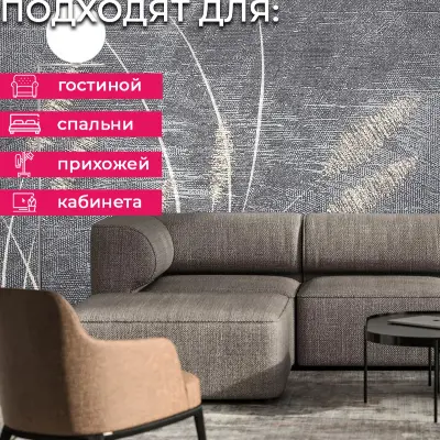 Обои 285038 Accento Тростник — фото 12