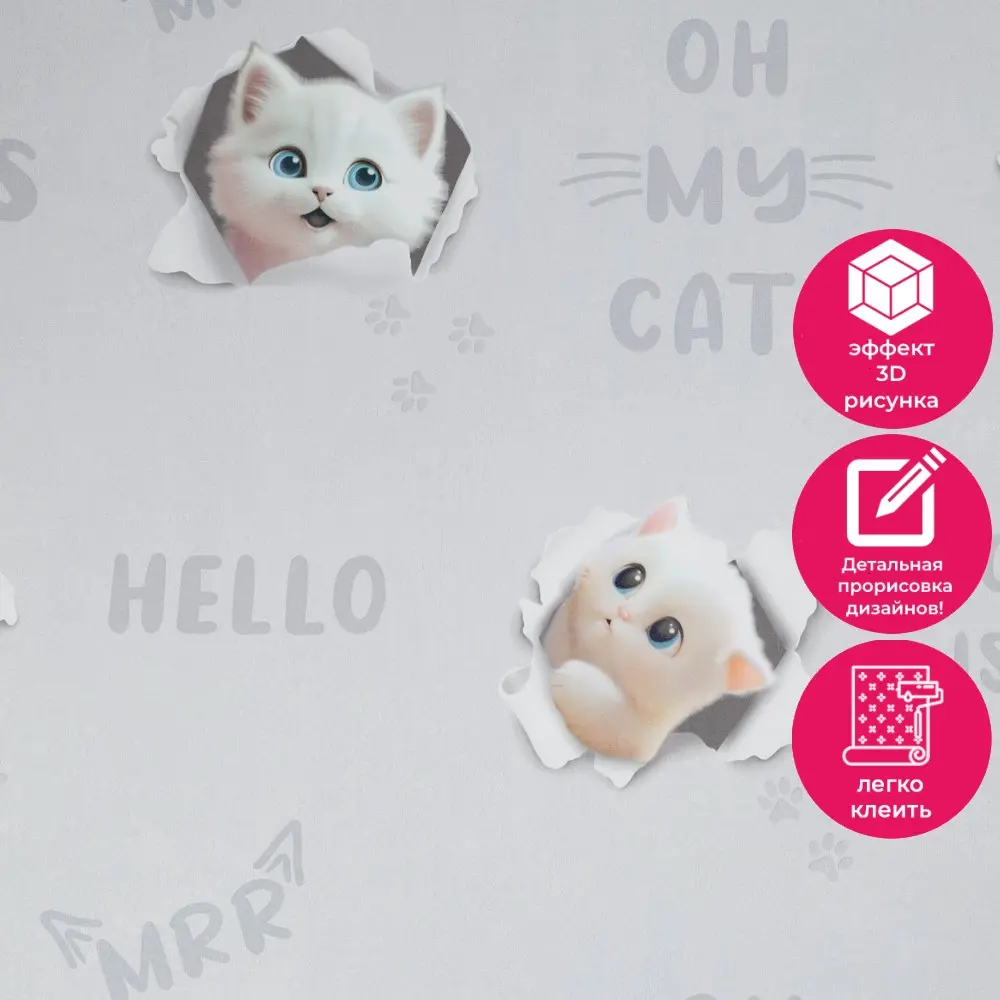 Обои HC72285-14 Palitra Home Color 3Д Котята