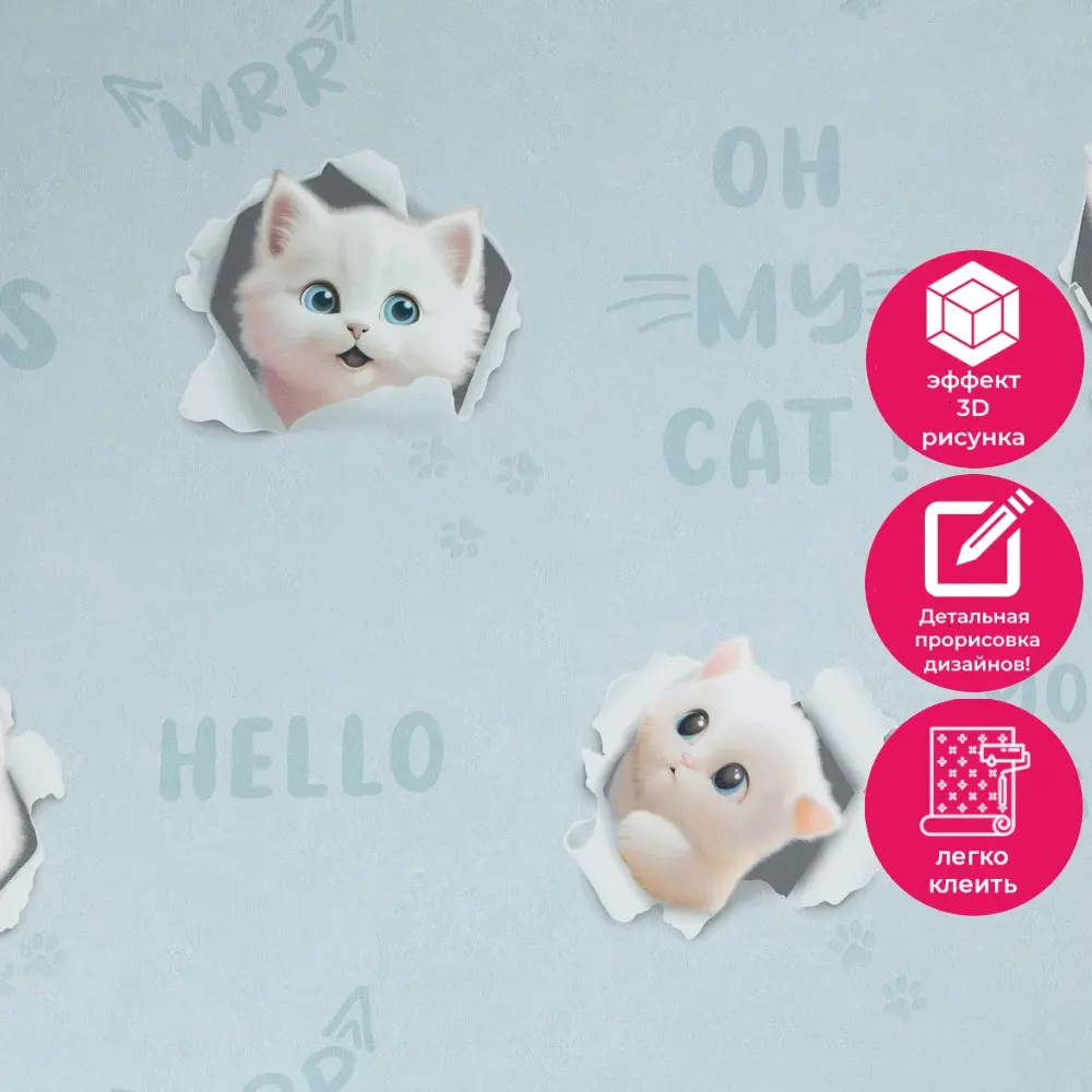 Обои HC72285-16 Palitra Home Color 3Д Котята