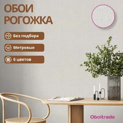 Обои VV72301-18 VOG Оливер (212410 Kof brand), рогожка, коричневые — фото 21