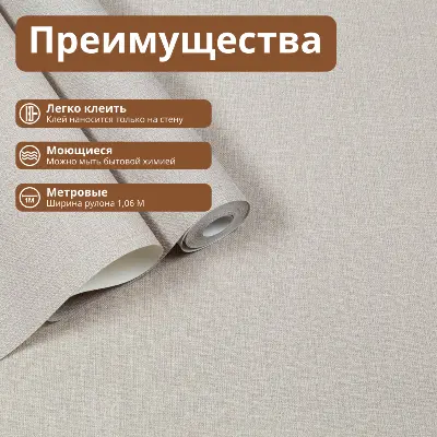 Обои VV72301-18 VOG Оливер (212410 Kof brand), рогожка, коричневые — фото 23
