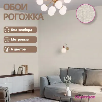 Обои VV72301-21 VOG Оливер (212409 Kof brand), рогожка, бежевые — фото 21