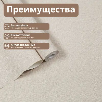 Обои VV72301-21 VOG Оливер (212409 Kof brand), рогожка, бежевые — фото 22