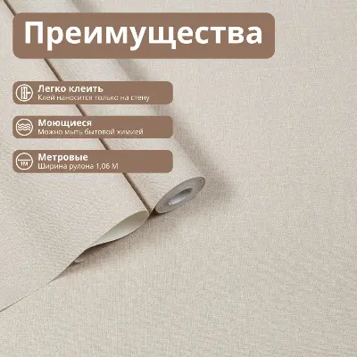 Обои VV72301-21 VOG Оливер (212409 Kof brand), рогожка, бежевые — фото 23