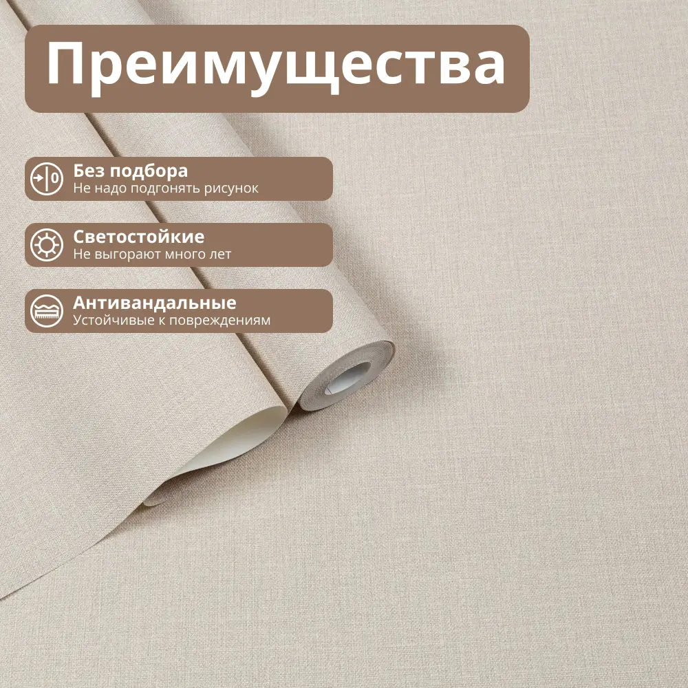Обои VV72301-21 VOG Оливер (212409 Kof brand), рогожка, бежевые