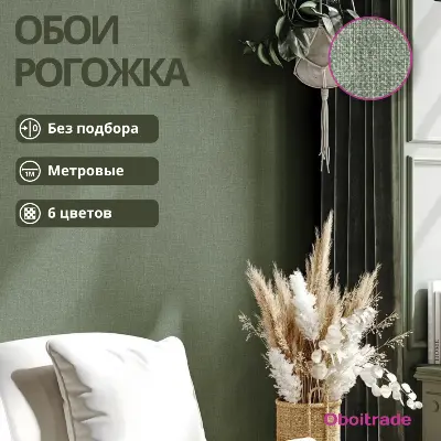 Обои VV72301-77 VOG Оливер (212414 Kof brand), рогожка, зеленые — фото 21