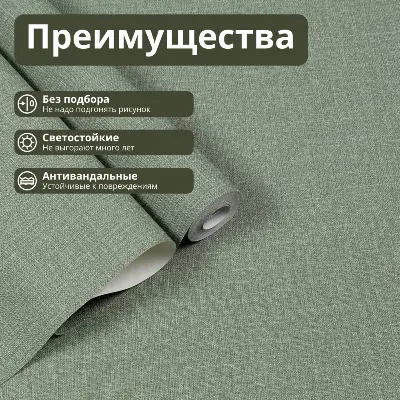 Обои VV72301-77 VOG Оливер (212414 Kof brand), рогожка, зеленые — фото 22