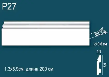 Плинтус P27