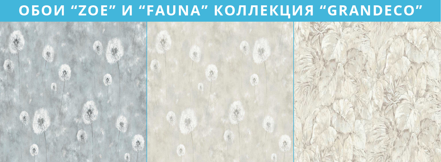 фото новости Новинка, обои "Zoe" и "Fauna" коллекции "Grandeco" Новинка, обои "Zoe" и "Fauna" коллекции "Grandeco" изображение