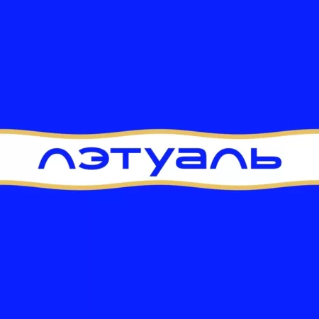 Промокоды Лэтуаль (Летуаль) на Июль 2025: скидки до 30% и розыгрыш призов