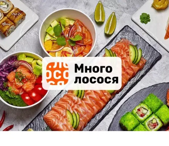 Промокоды Много Лосося на скидку в Июне 2025