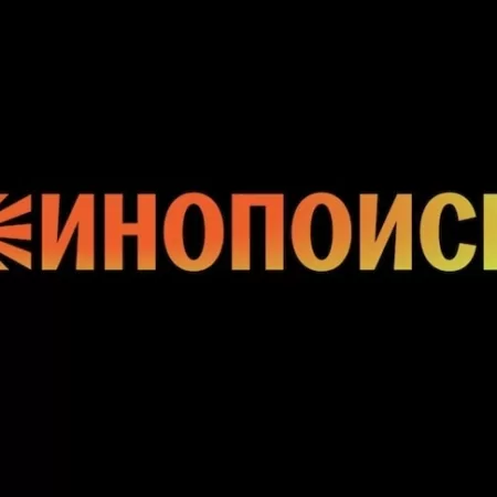 Промокоды Кинопоиск: 60 дней бесплатной подписки