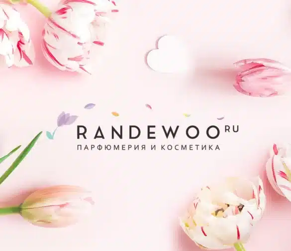 Промокоды Randewoo – Скидки и Акции Май 2025