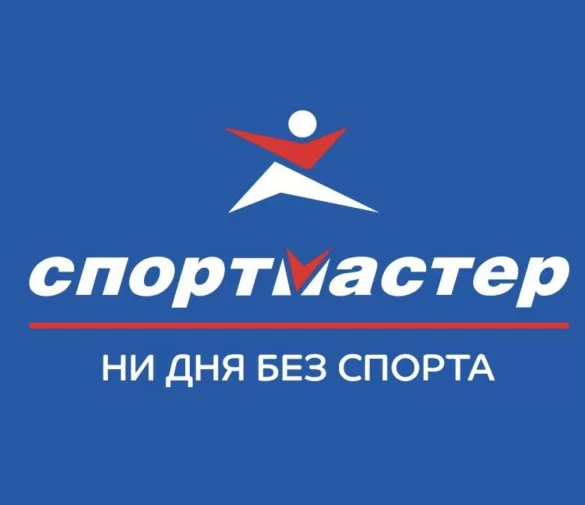Промокоды Спортмастер – скидки и акции Май 2025