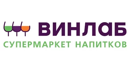 ВинЛаб: скидка 10% на первую покупку вина и 5% на повторные заказы! 🍷🎁