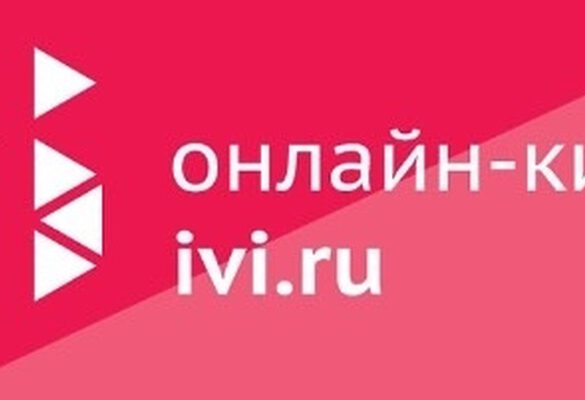 ИВИ: 40 дней бесплатной подписки и скидка 5% на все последующие продления по промокоду до 2027! 🎬✨