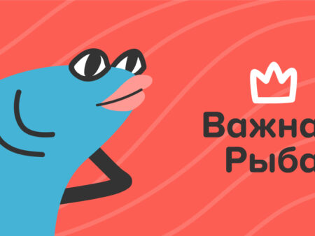 Важная рыба (Vipfish) Промокоды – Скидки и Акции в Мае 2025