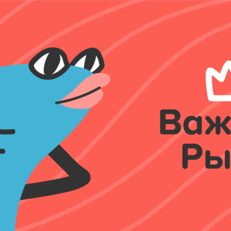 Важная рыба (Vipfish) Промокоды на Июль 2025 – Скидки и Акции