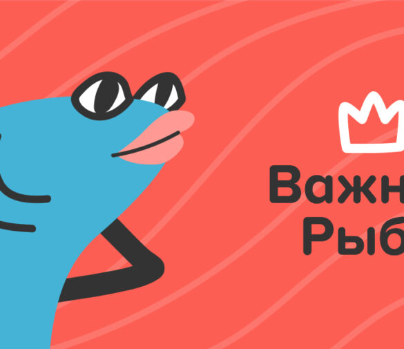 Важная рыба (Vipfish) Промокоды на Июнь 2025 – Скидки и Акции
