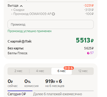 Новые Промокоды Яндекс Маркет на повторный заказ в 2025 году