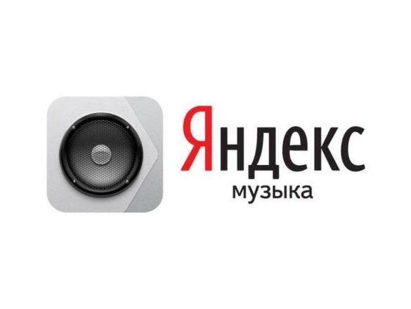 Яндекс Музыка: до 45 дней бесплатного доступа по промокоду до 31 марта! 🎵✨