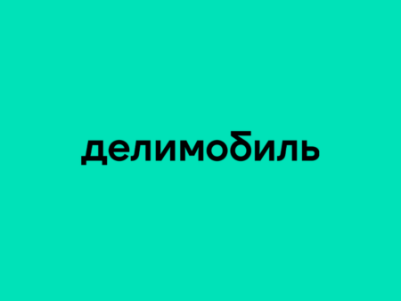 Промокоды Делимобиль на скидку в Мае 2025 года