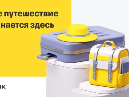 Промокоды Т-Путешествия — Скидки и Акции в Мае 2025