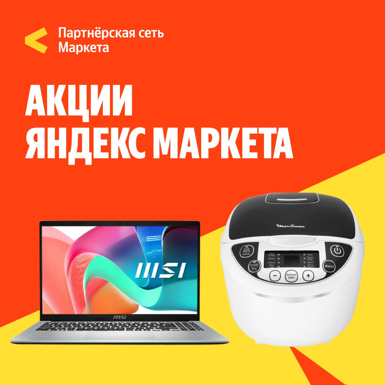 Промокоды Яндекс Маркет Июнь 2025! На первый и повторный заказ!