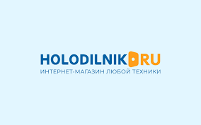 Промокоды Холодильник.ру Июль 2025: выгодные скидки на технику