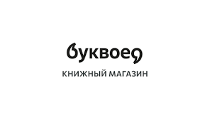 Промокоды Буквоед Июнь 2025: Скидки на Книги и Товары