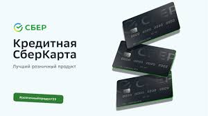 💳 СберКарта — максимум выгоды от СберБанка в июле
