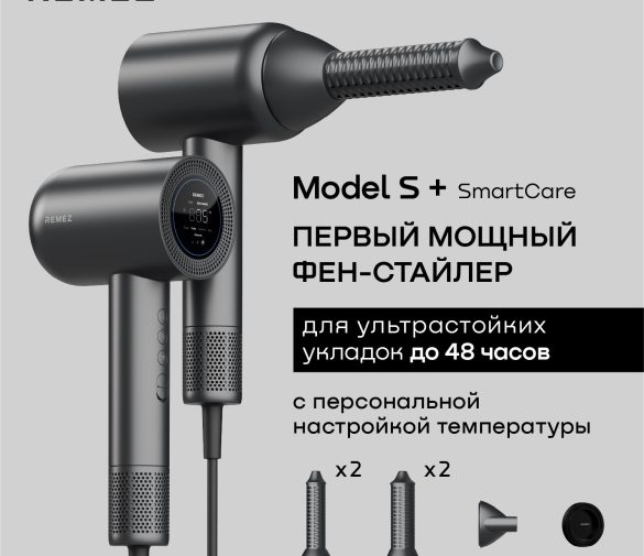 Обзор: Фен-стайлер для волос профессиональный с насадками REMEZ Model S+ RMB-707B (насадка Coanda 30мм – 2шт, насадка Coanda 40мм – 2шт, концентратор – 1шт, магнитный держатель – 1шт.)