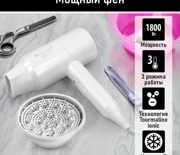 Обзор: Фен OBSIDIAN BS-HD503A Технология tourmaline ionic белый жемчуг 1800Вт