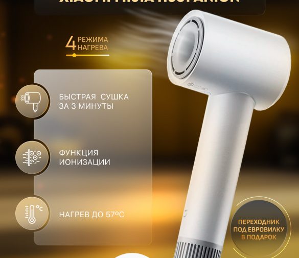 Обзор: Профессиональный Фен с ионизацией Xiaomi Mijia H501 Anion ионизацией Белый