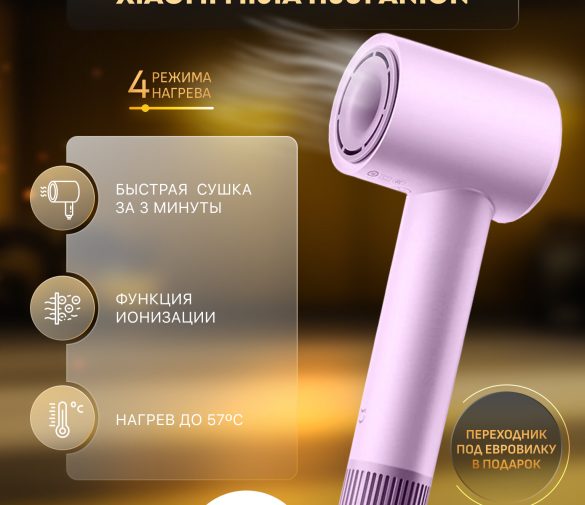Обзор: Профессиональный Фен с ионизацией Xiaomi Mijia H501 Anion ионизацией Фиолетовый