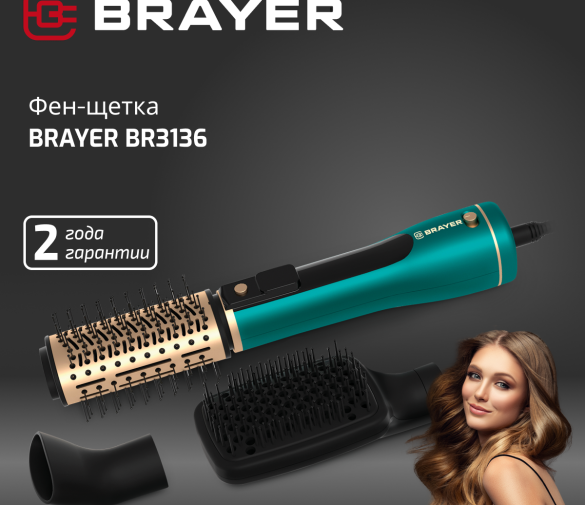 Обзор: Фен-щетка для укладки волос BRAYER BR3136, 1200 Вт, 2 скорости, 3 насадки, цвет зеленый/золотистый