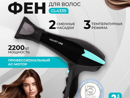 Обзор: Фен GALAXY LINE GL4339, подача холодного воздуха, 2200Вт, 3 режима