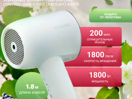 Обзор: Фен Beheart Temperature Control Hair Dryer (BXCFJ01) White