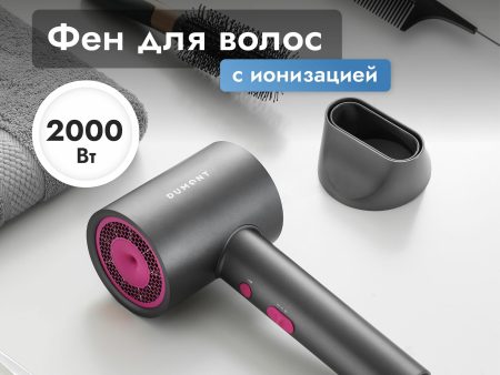 Обзор: Фен для волос Dumont DMHD-4001, 2000 Вт, ионизация, магнитная насадка