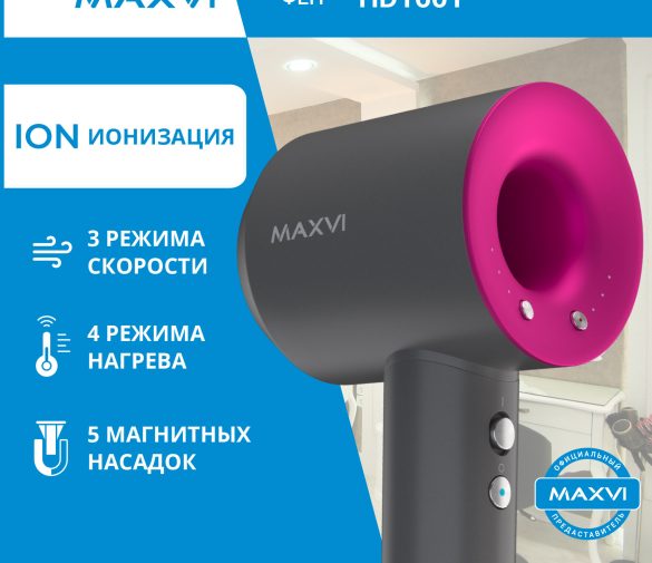 Обзор: Фен для волос профессиональный 5в1 с ионизацией MAXVI HD1601
