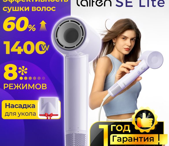 Обзор: Профессиональный Фен для волос Laifen SE Lite, техника для красоты，Отрицательные ионы для защиты волос, Фиолетовый