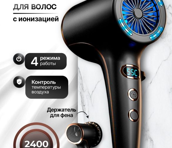 Обзор: Фен для волос мощный 2400 W с дисплеем и магнитным держателем для ванной, быстрая сушка, ионизация и создание объема