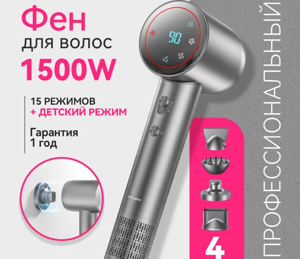 Обзор: Высокоскоростной фен для волос профессиональный KaringBee HS02, серый