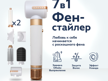 Обзор: Фен-стайлер 7в1 профессиональный с насадками