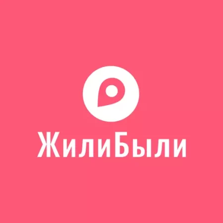 Промокоды ЖилиБыли – скидки и акции  Май 2025