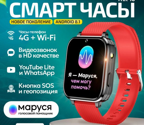 Обзор: Смарт часы детские для мальчика / TRK10 с Марусей / Умные часы-телефон с сим картой, геолокацией, GPS