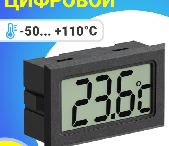 Обзор: Цифровой термометр техметр TH-3 -50C до +110C (Черный)